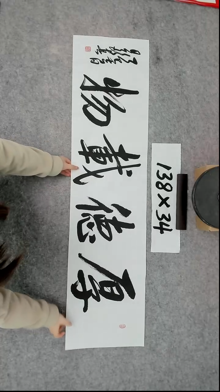 书法吕老师书法作品