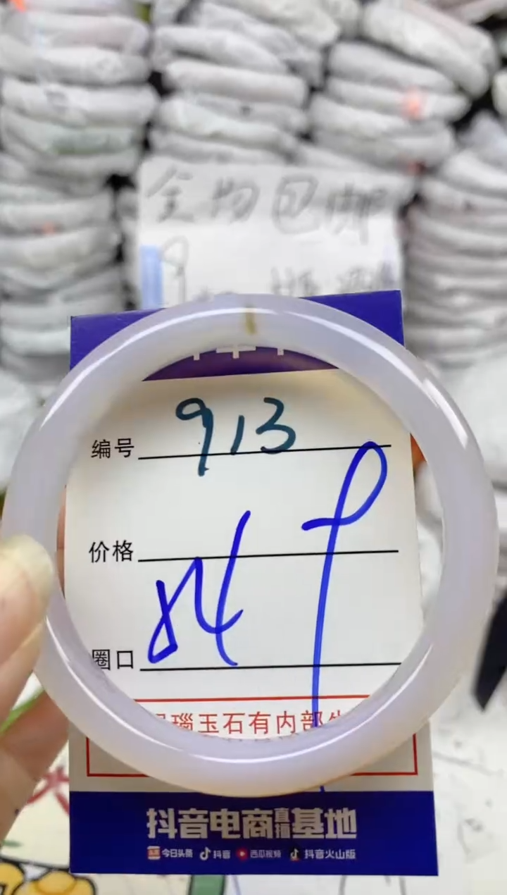 手镯玛瑙/玉髓未镶嵌913