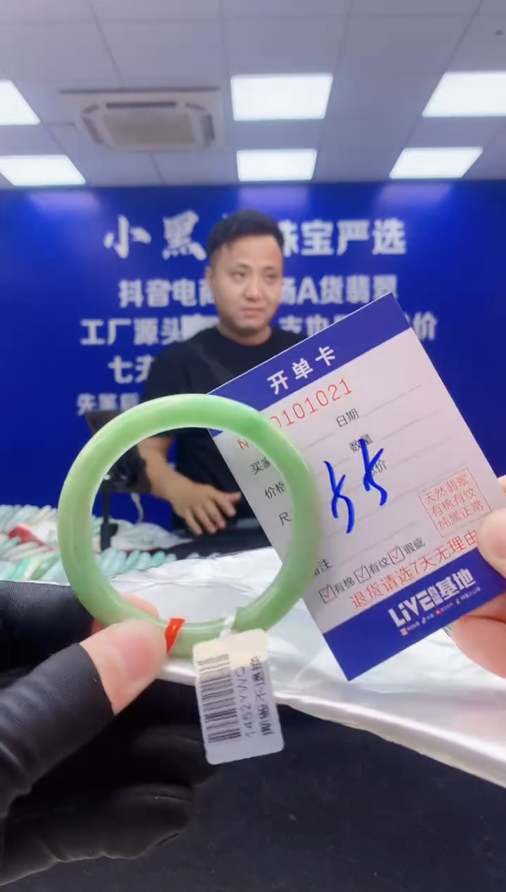 翡翠手镯未镶嵌1翡翠A货手镯