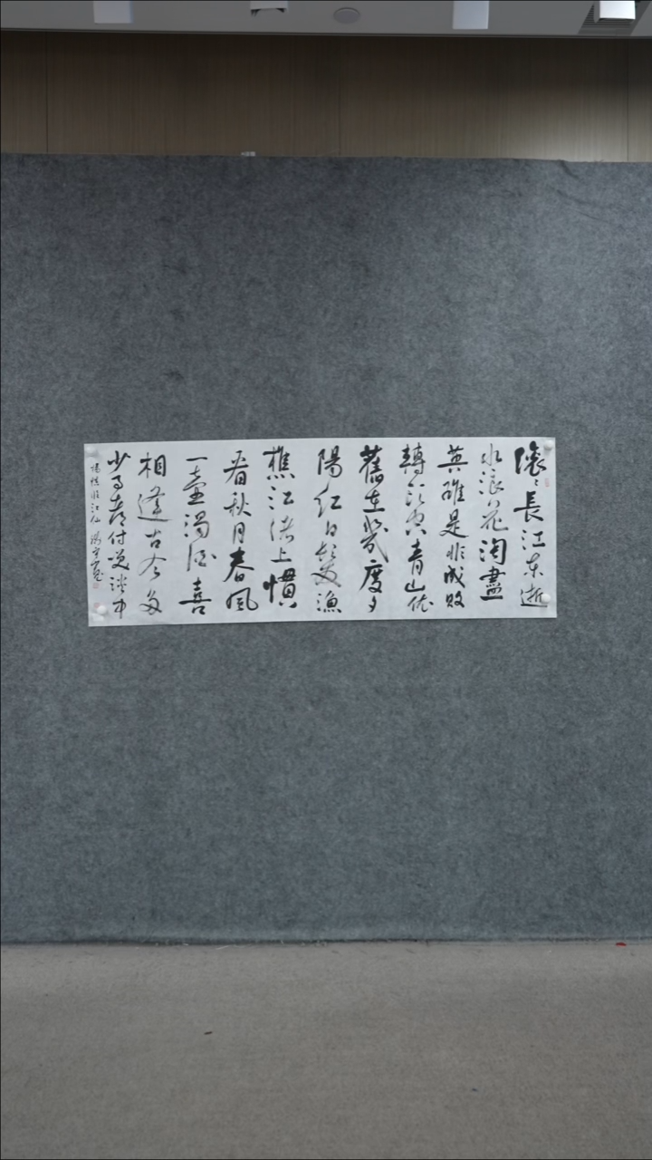 书法书法QSK老师作品