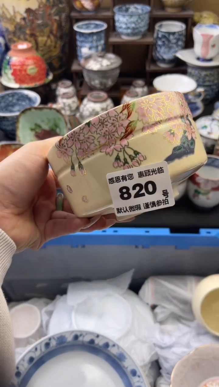 【闪购商品】瓷片820六六瓷工艺品瓷器