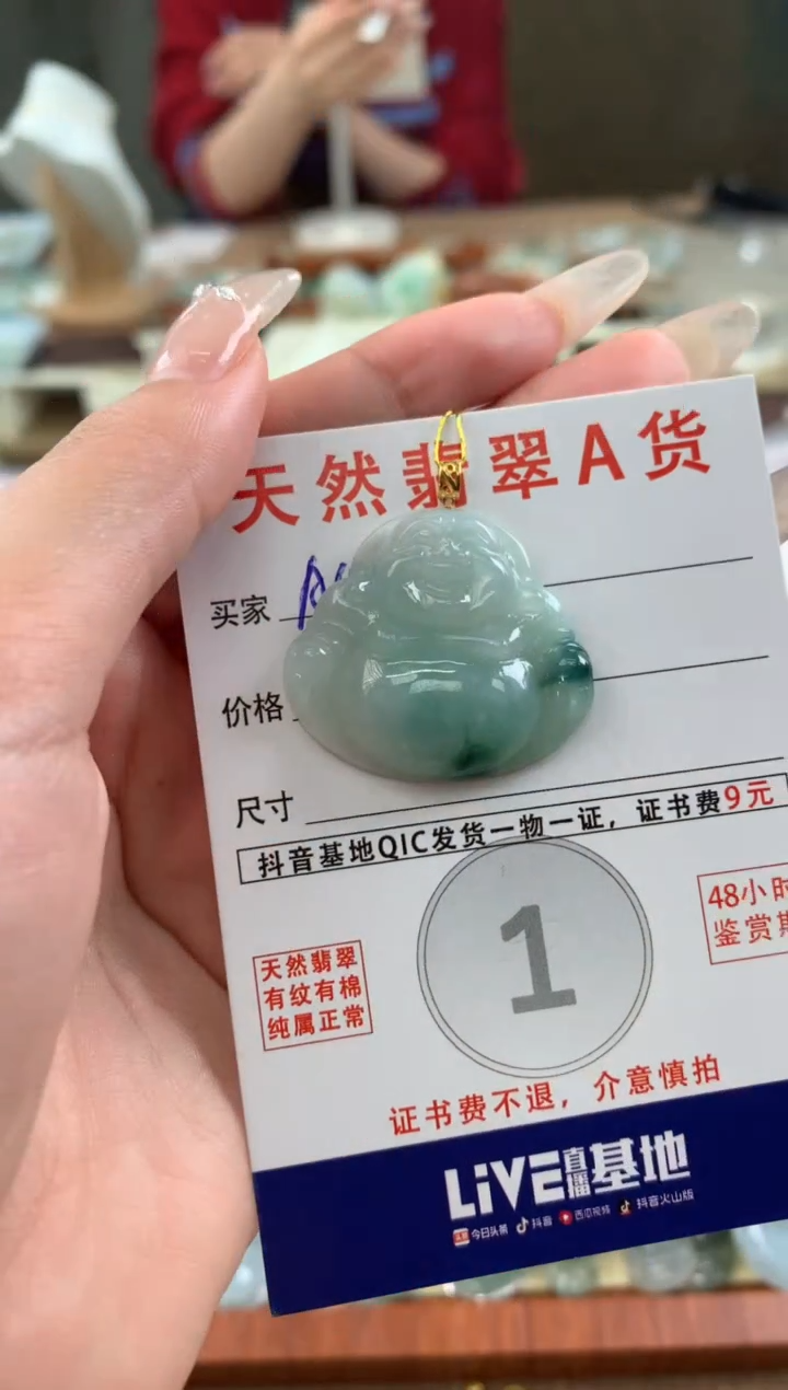 【闪购商品】翡翠颈饰18K金镶嵌天然A货翡翠挂件 