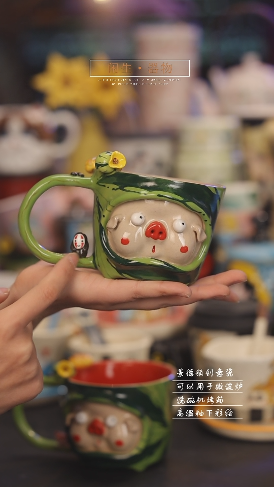 【闪购商品】无脸男 景德镇可爱设计师款陶瓷