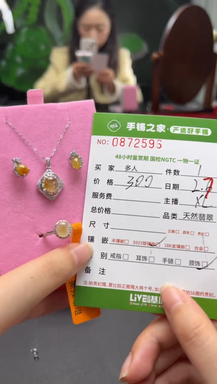 【闪购商品】翡翠套链银S925镶嵌多人