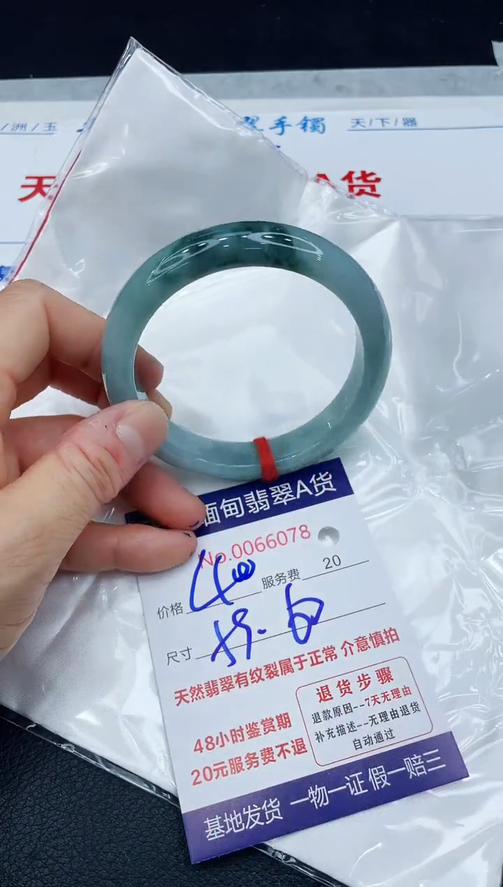 【闪购商品】翡翠手镯未镶嵌1111111111
