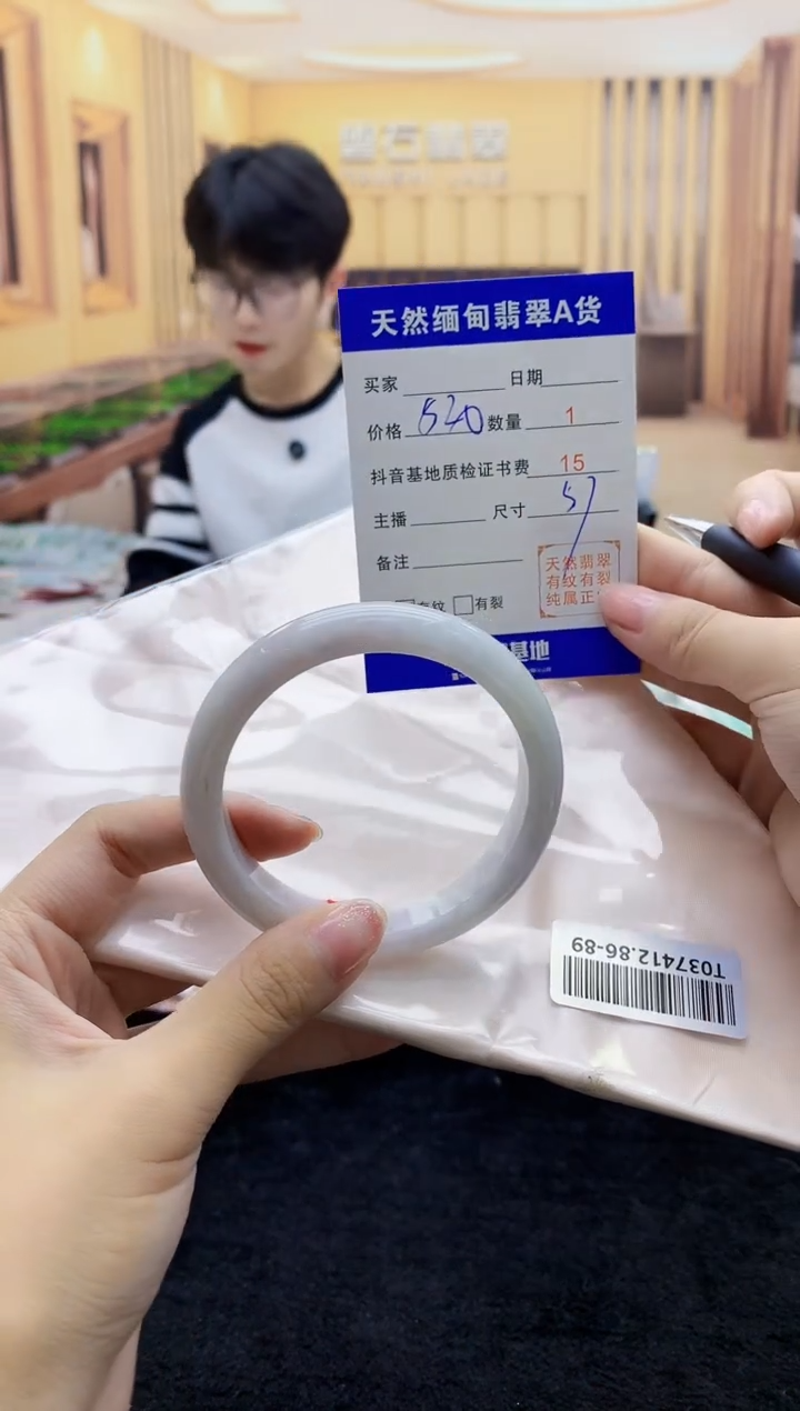 【闪购商品】翡翠手镯未镶嵌   T037412.86-89