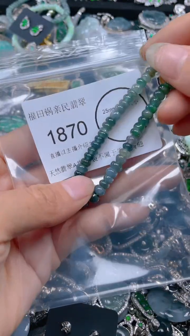 【闪购商品】翡翠吊坠(不含链)未镶嵌1870