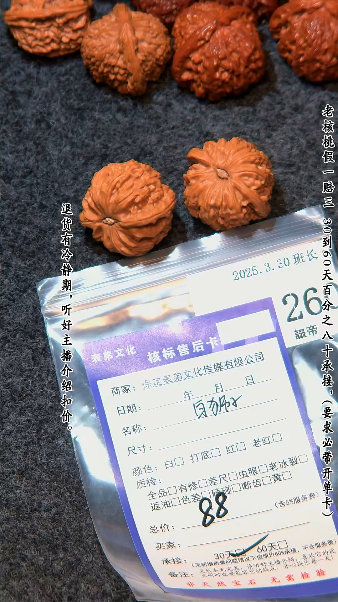 文玩核桃吊坠260白狮子