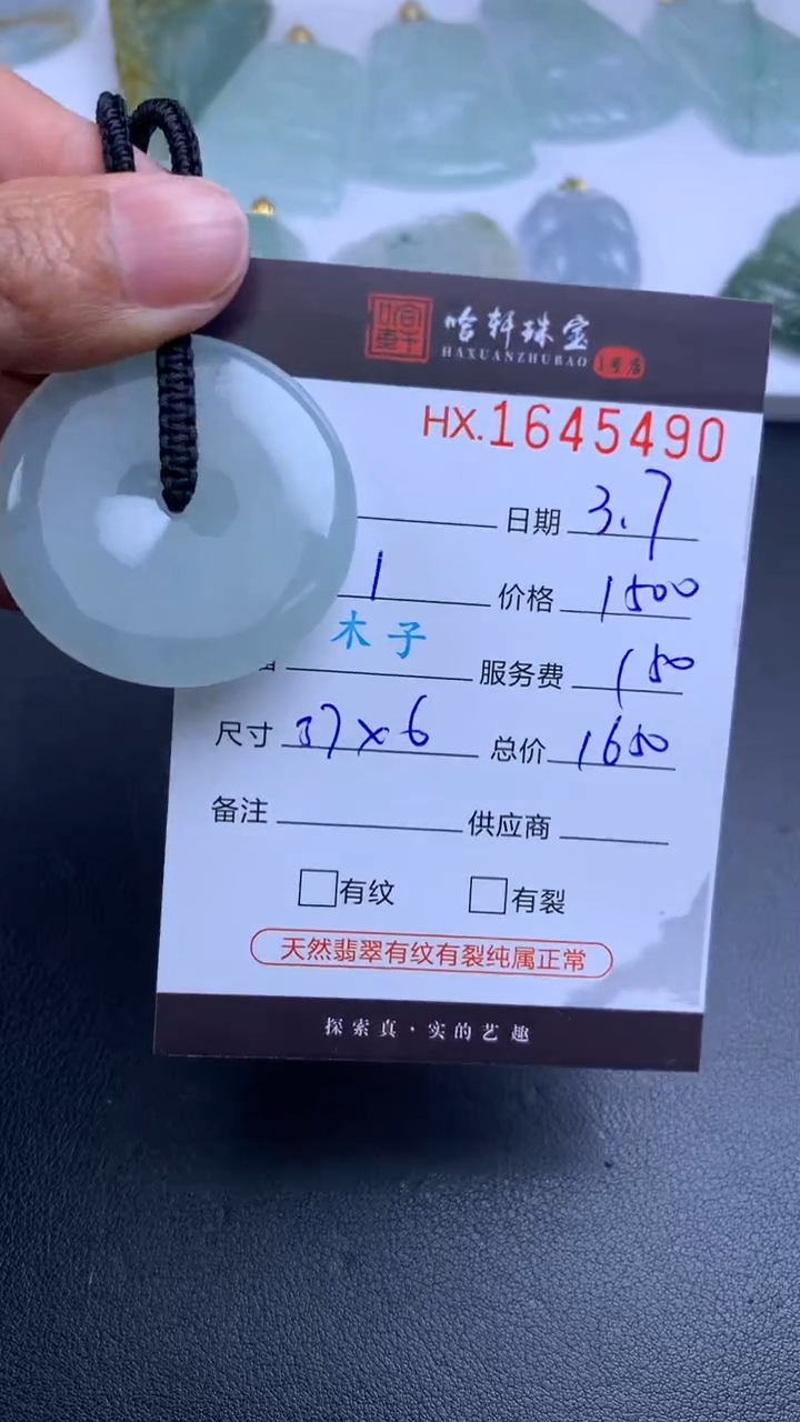 【闪购商品】翡翠挂件未镶嵌哈轩 挂件1