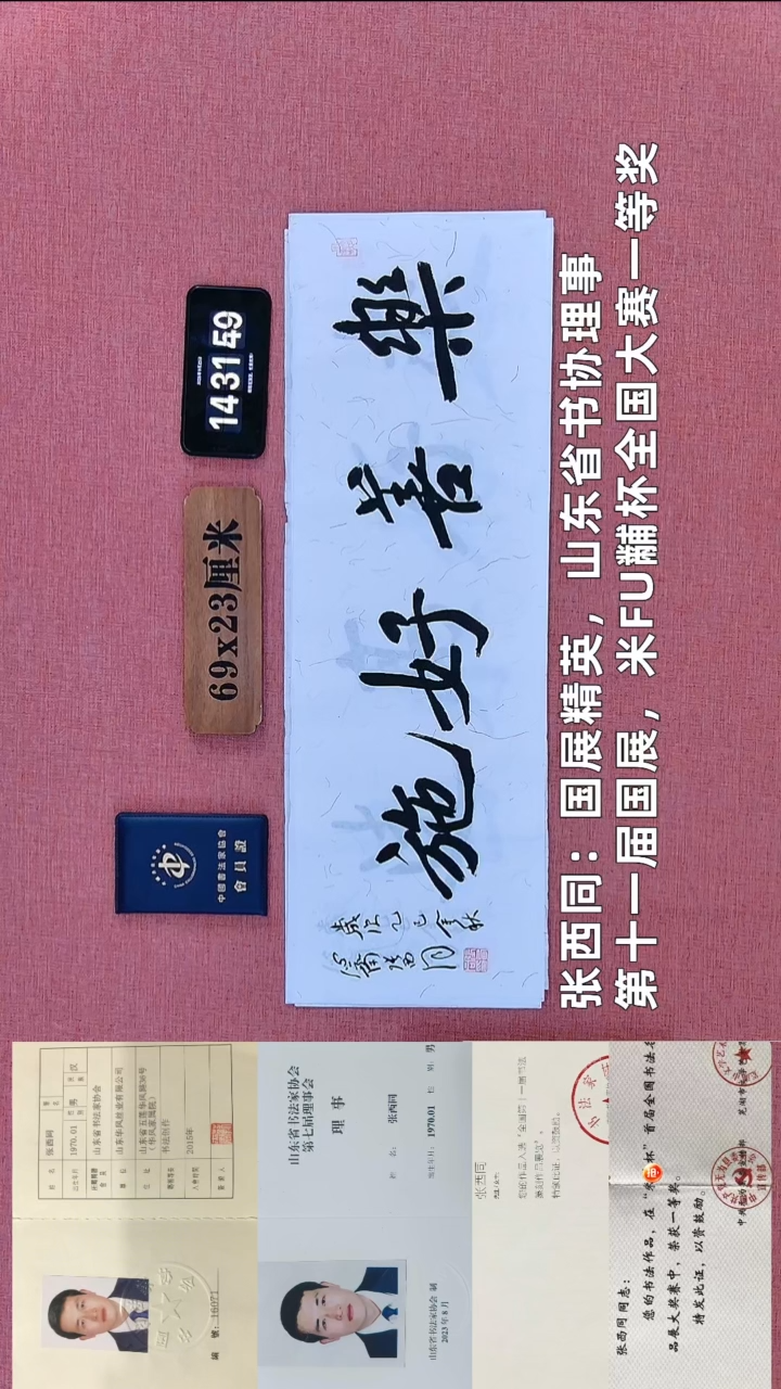 书法172          张老师书法作品