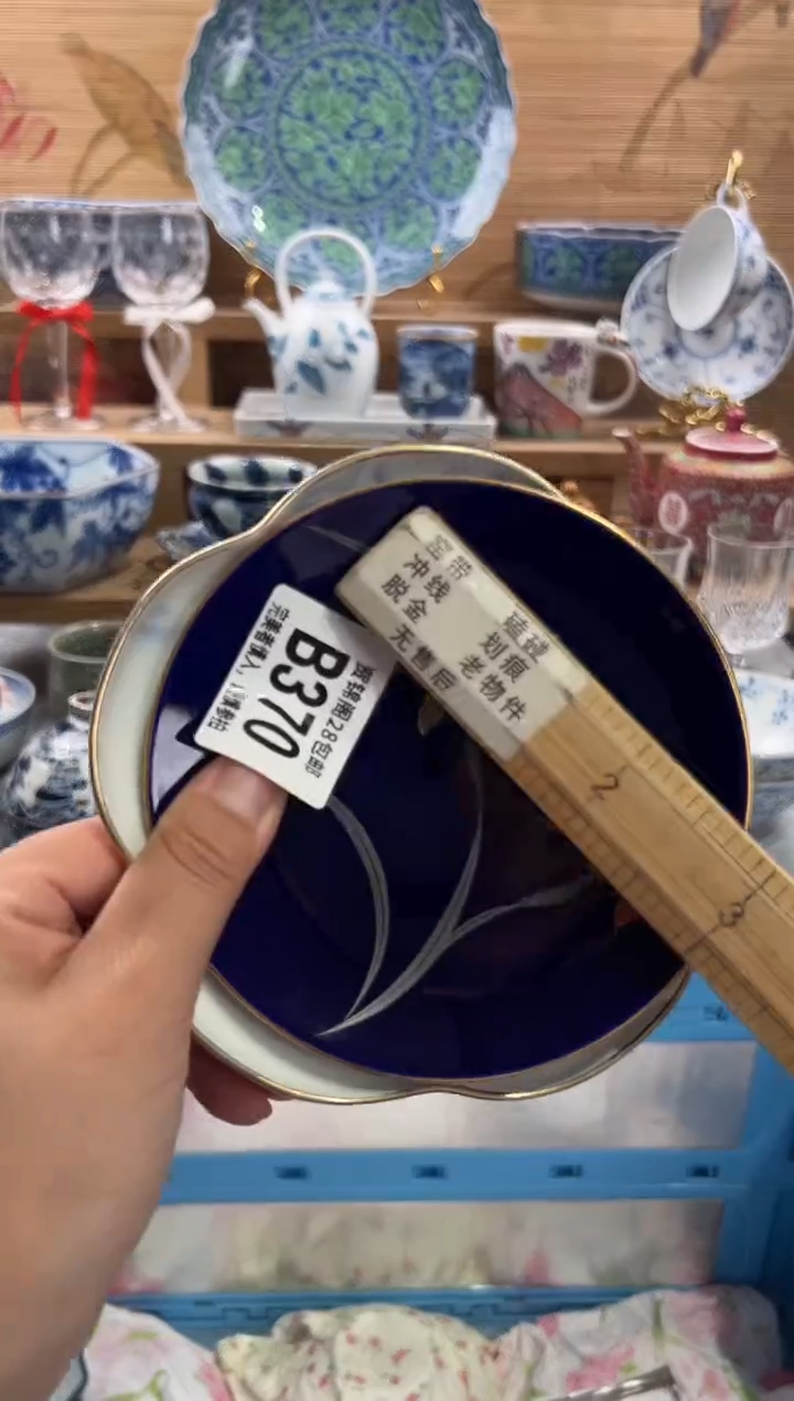 瓷片速*      B370