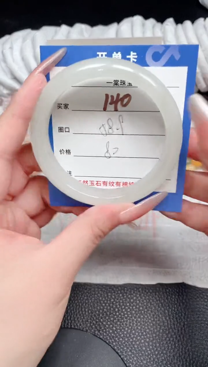 【闪购商品】石英质玉手镯未镶嵌140