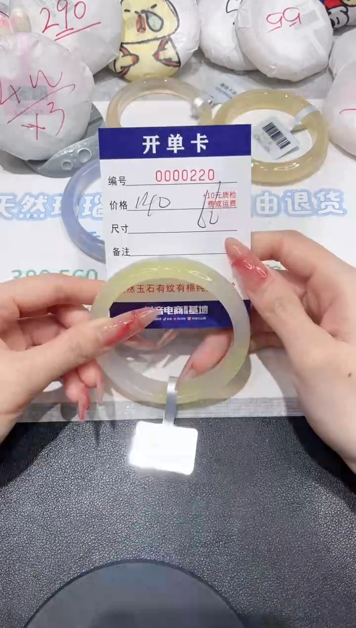 【闪购商品】玛瑙/玉髓手镯未镶嵌220