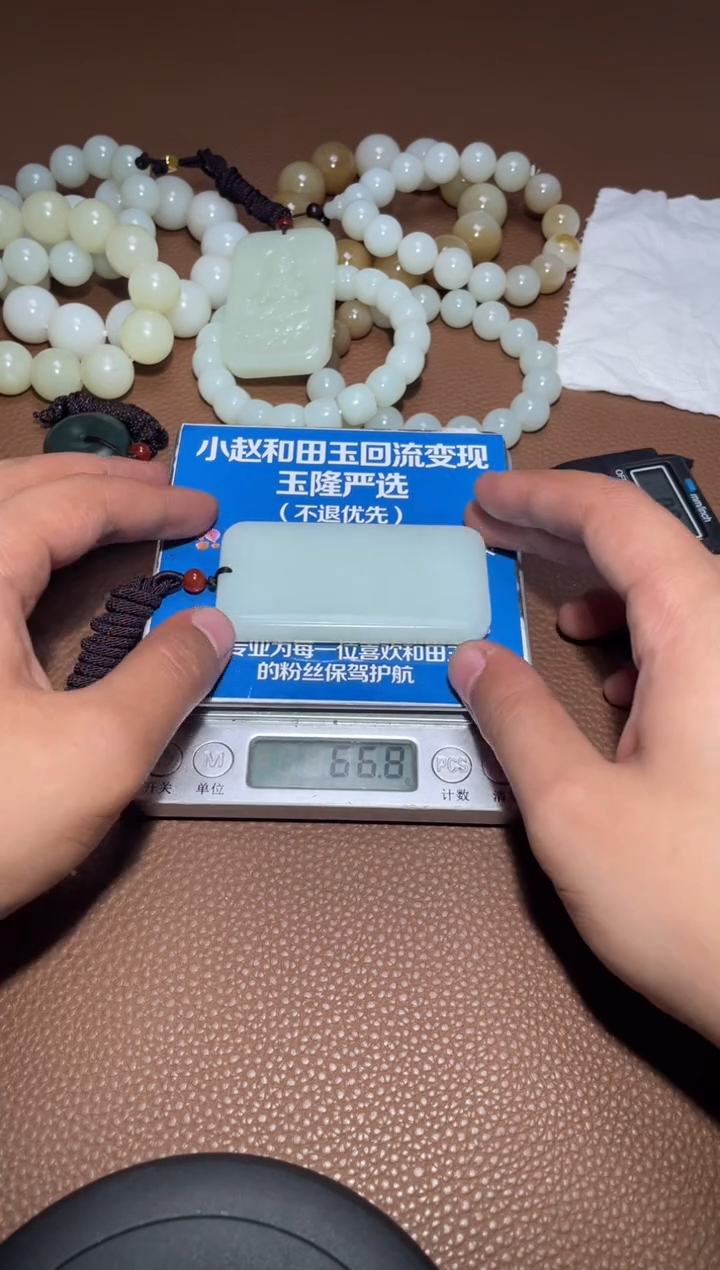 【闪购商品】和田玉手串未镶嵌654