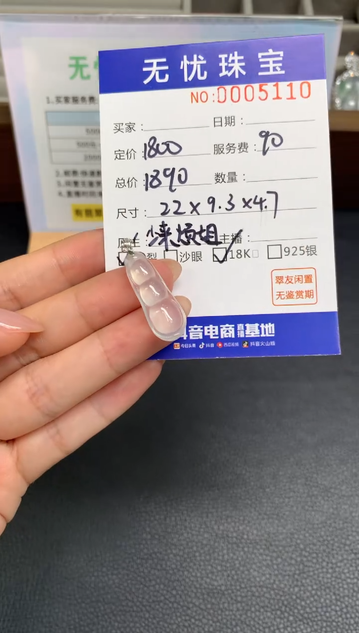定制翡翠18K金镶嵌皮***周S459