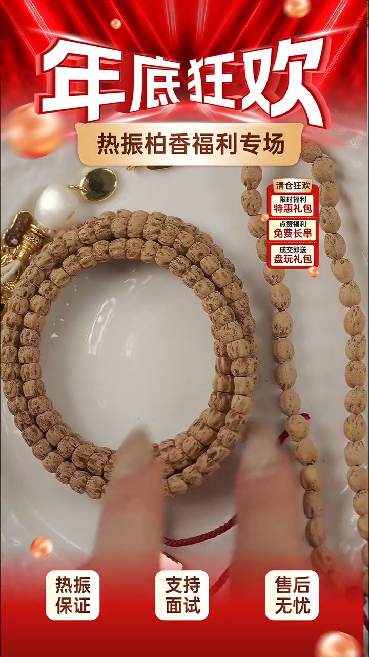 吊坠柏香籽/百香籽百香籽一条