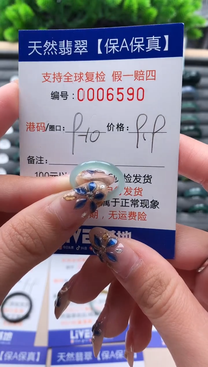 未镶嵌戒指翡翠  6590