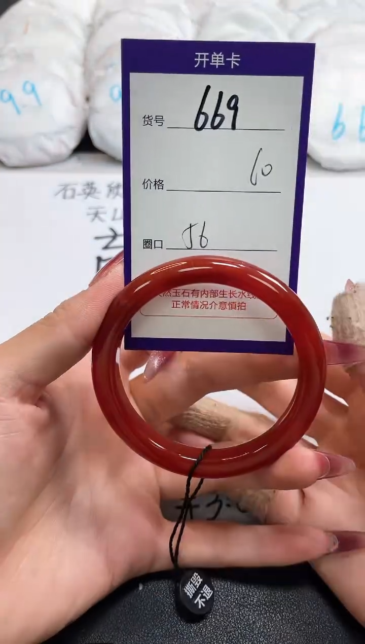 【闪购商品】玛瑙/玉髓手镯未镶嵌669