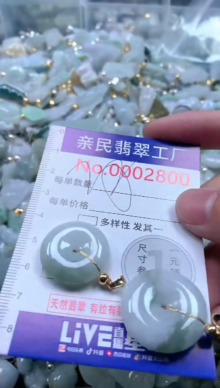 【闪购商品】翡翠吊坠(不含链)未镶嵌2800