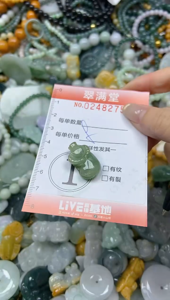 未镶嵌挂件翡翠闪购0248275
