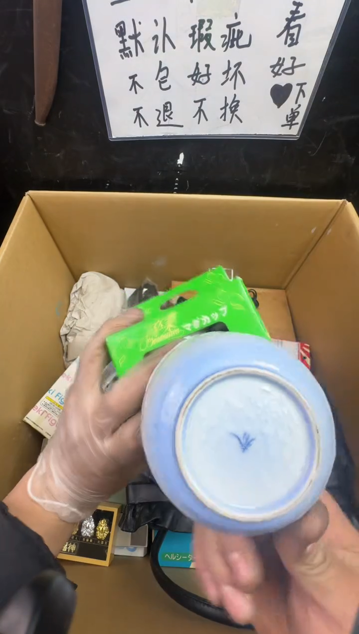 瓶手*吴二手商品不退不换