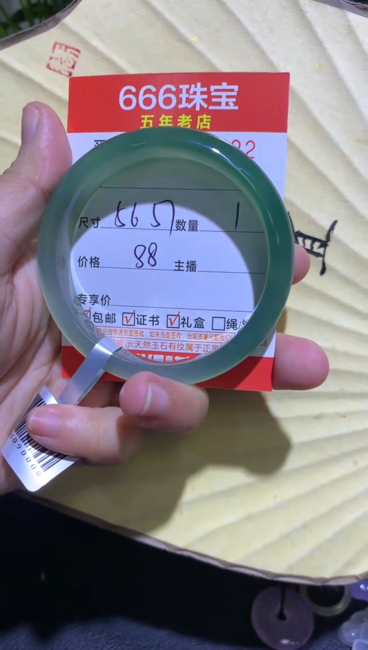 手镯玛瑙/玉髓未镶嵌0517522