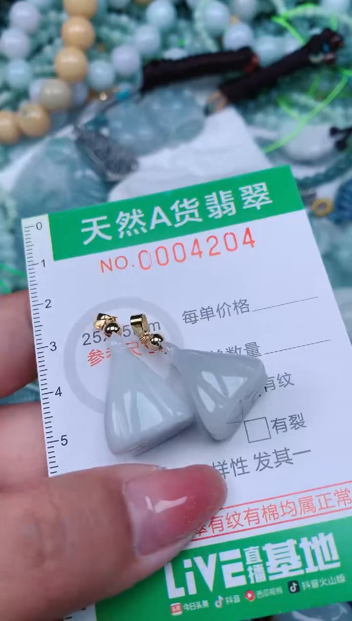 【闪购商品】翡翠颈饰未镶嵌.0004204