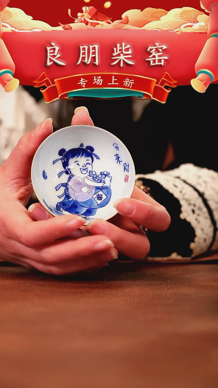 【闪购商品】良朋童子八方来财鸡心杯子