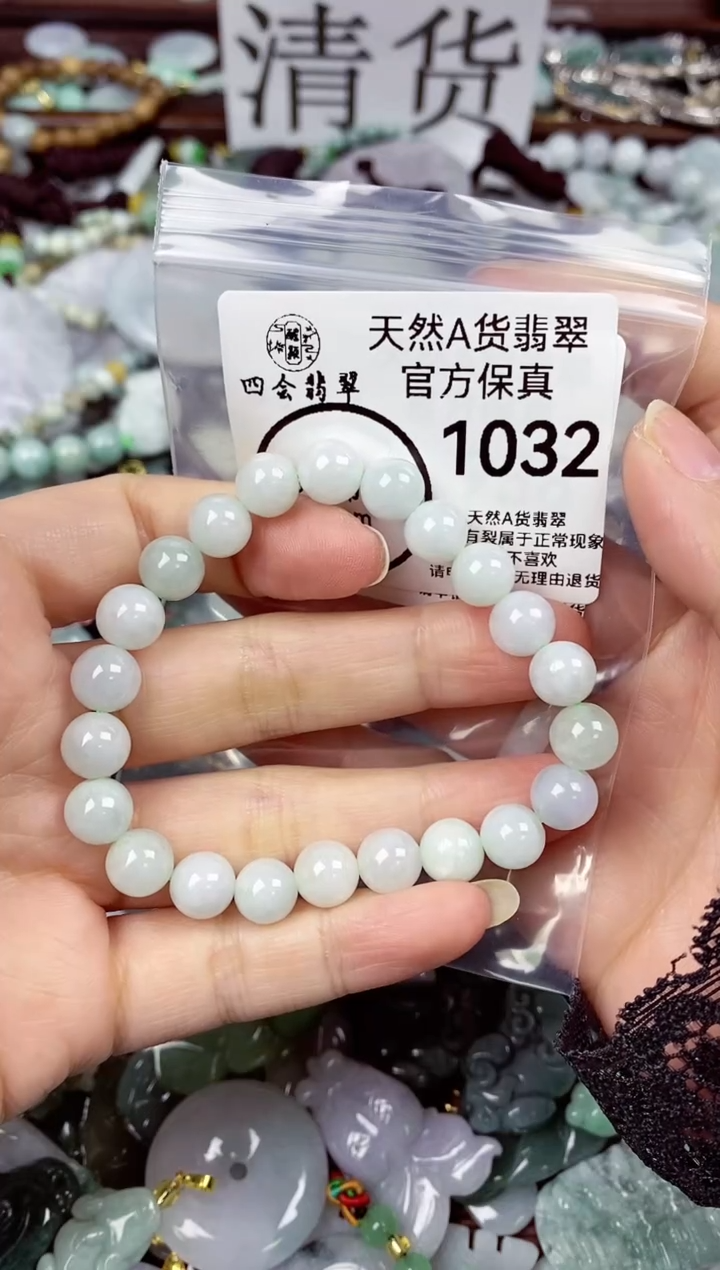 【闪购商品】翡翠颈饰未镶嵌天然A货翡翠1032