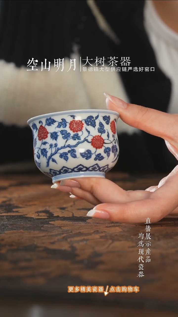 杯子陶瓷片云晚谷折枝花炉式杯