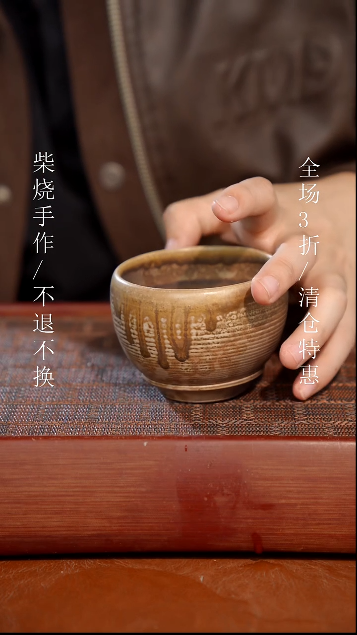 陶瓷奢瓷/瑞寅柴烧茶器（杯子）451