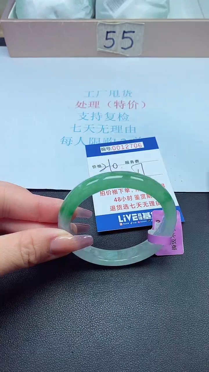 饰品以实物为准0012706