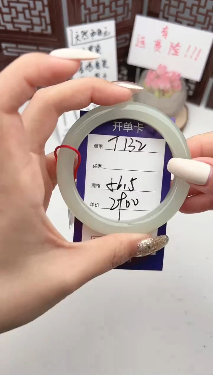 【闪购商品】和田玉手镯未镶嵌微色差T132