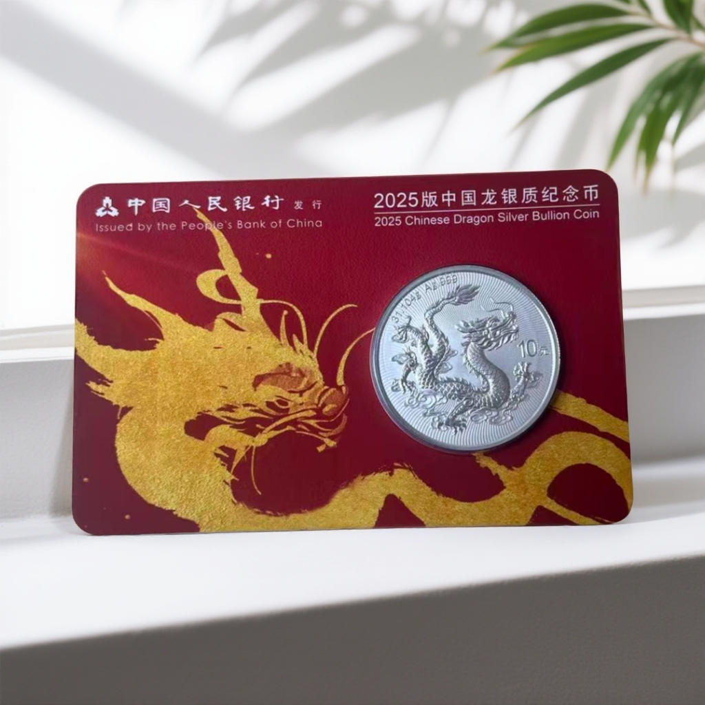 2025中国龙银币鸿运金龙智能卡
