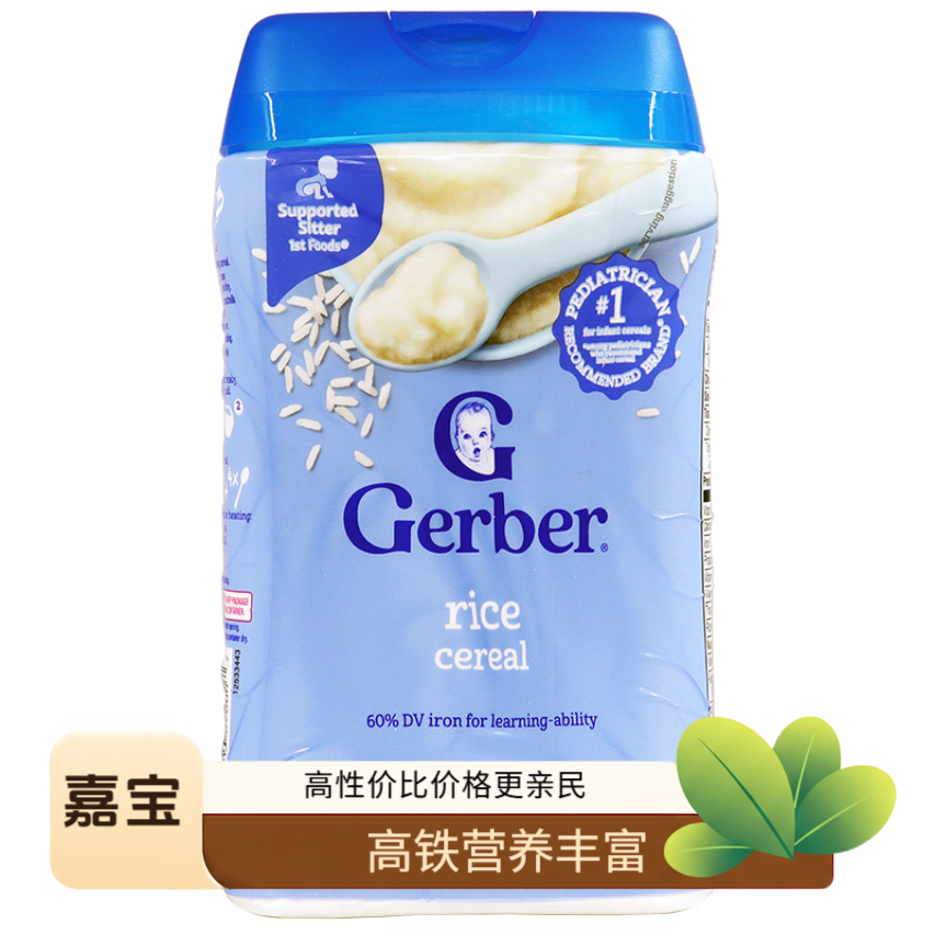 【快乐宝宝推荐】美国进口gerber嘉宝-高铁营养米粉