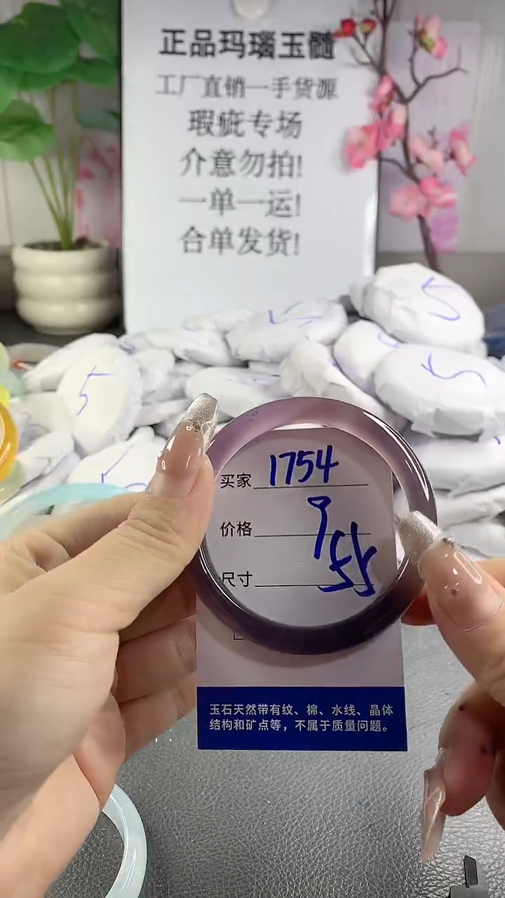 玛瑙/玉髓手镯未镶嵌1754