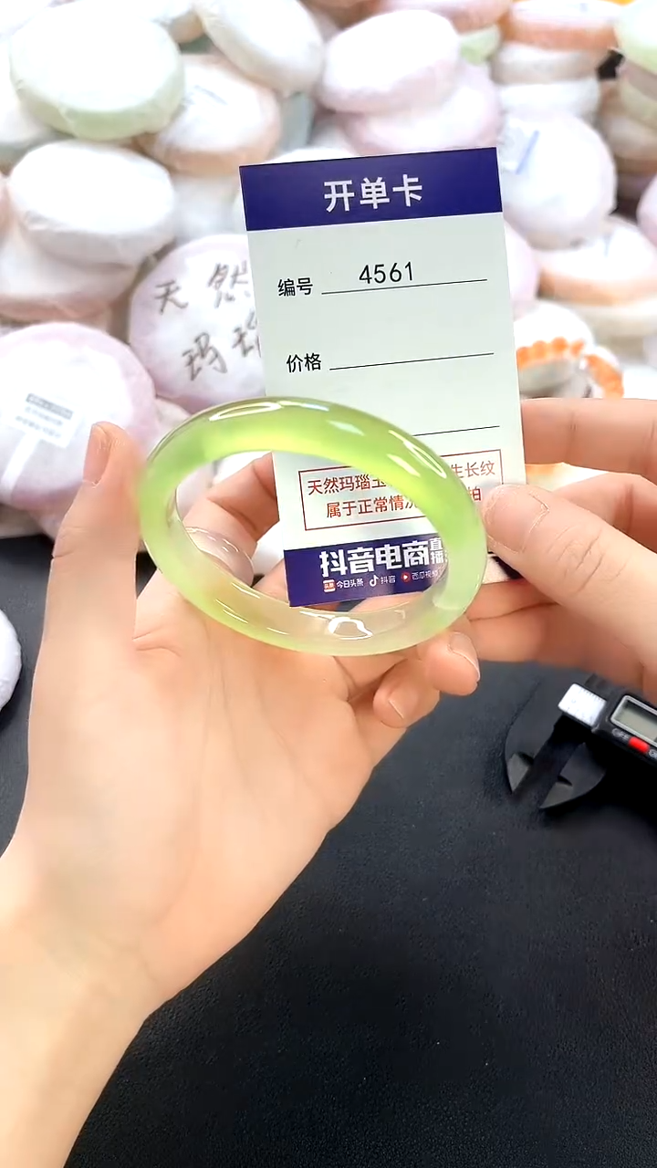 手镯玛瑙/玉髓未镶嵌4561圈口55