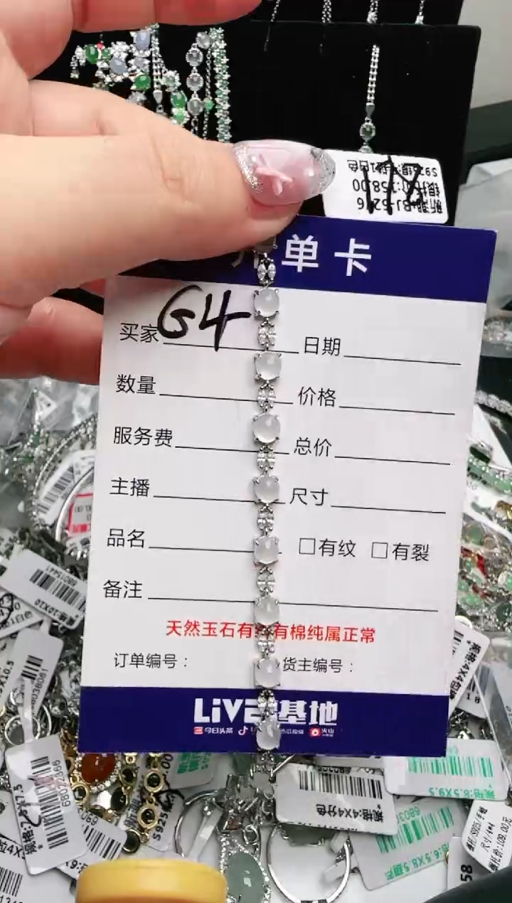 银S925镶嵌手链翡翠孟*.