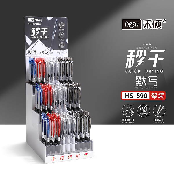 禾硕 HS-590 秒干默写笔中性笔(108支/架)(支)