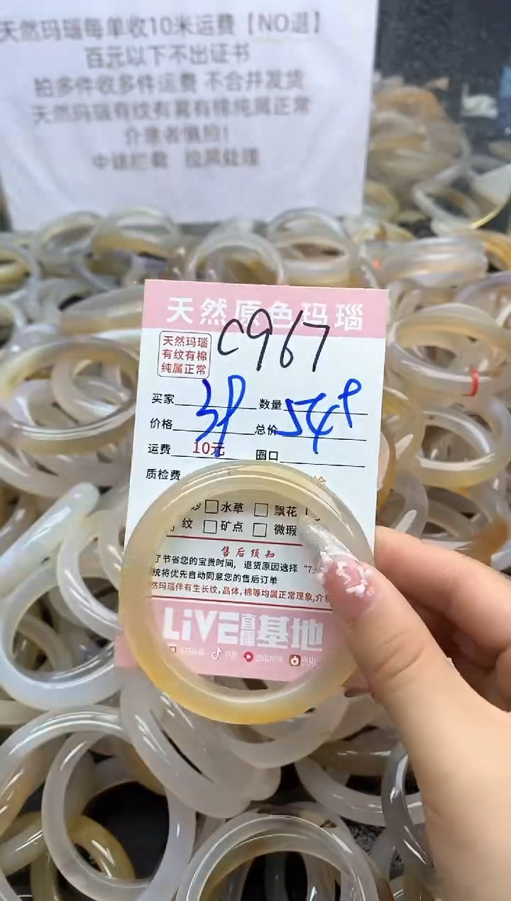 【闪购商品】玛瑙/玉髓手镯未镶嵌967