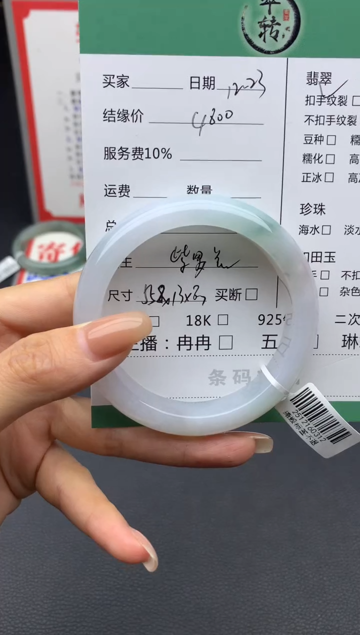 未镶嵌手镯翡翠手镯