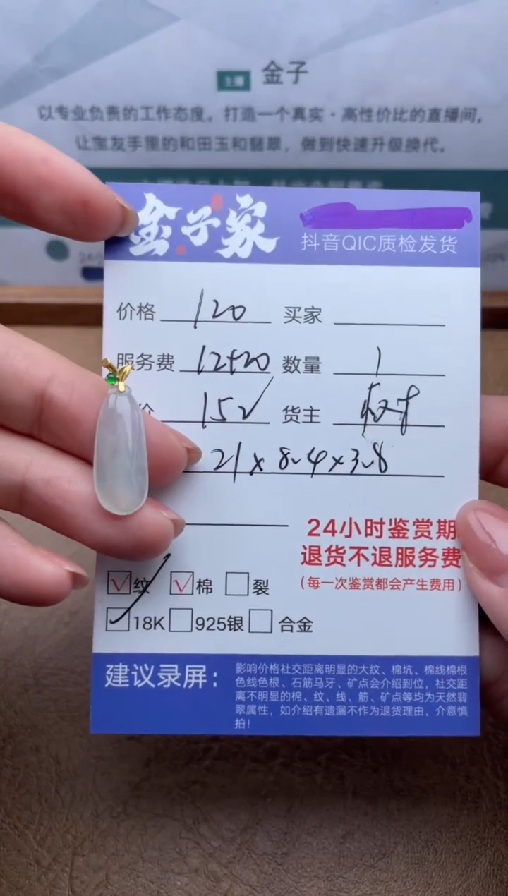【闪购商品】翡翠18K金镶嵌颈饰50660313148