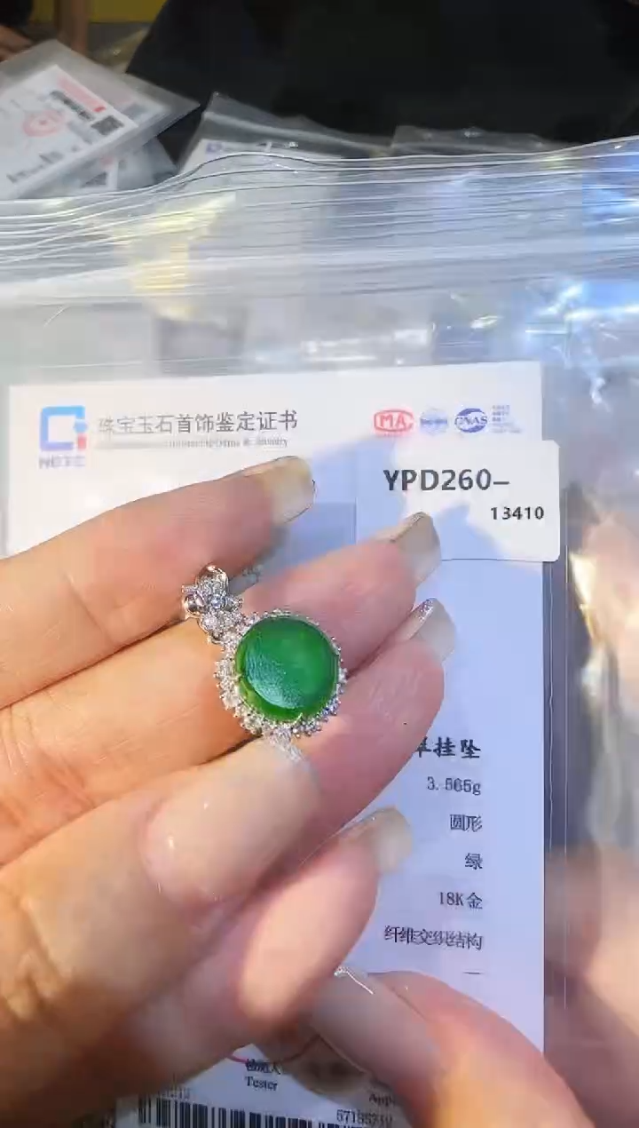 吊坠(不含链)18K金镶嵌翡翠精选M-YPD260