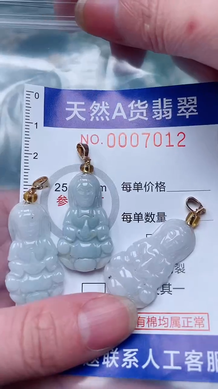 翡翠未镶嵌吊坠(不含链)1