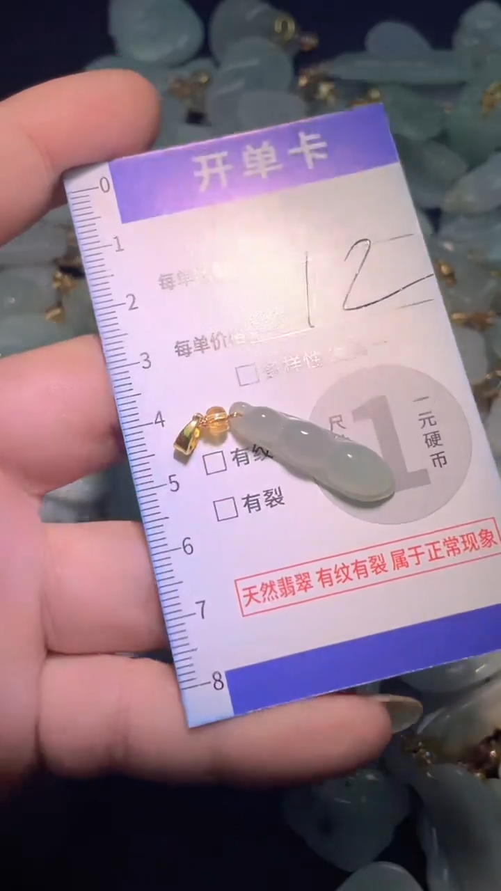 颈饰未镶嵌翡翠翡翠A货
