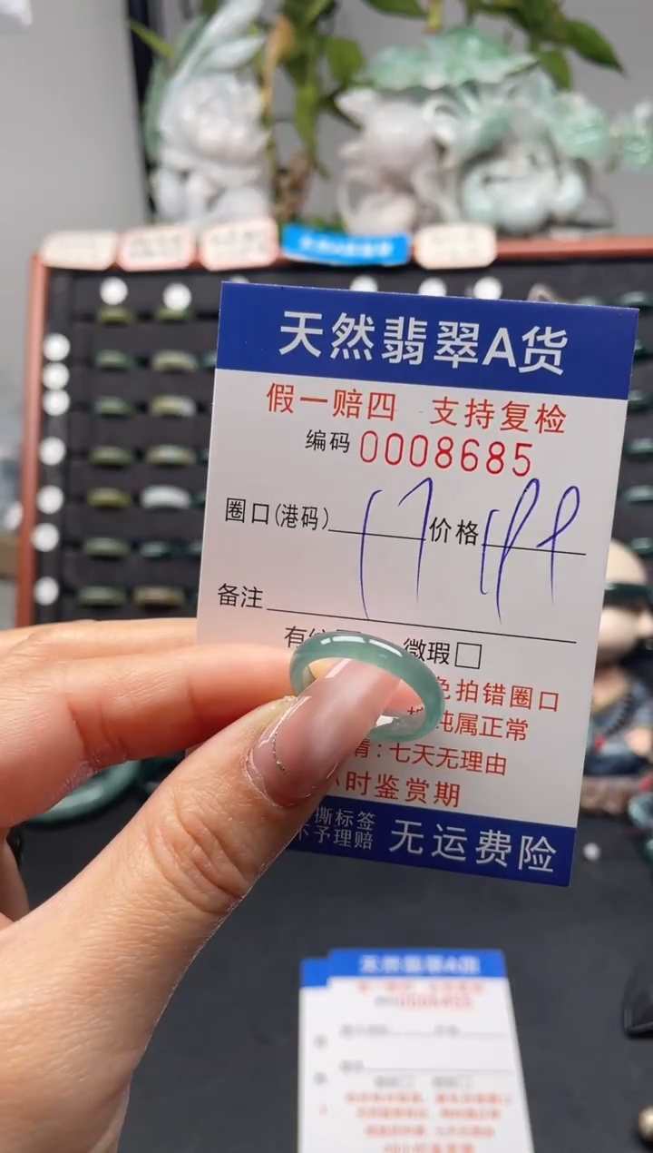 未镶嵌戒指翡翠17*8685