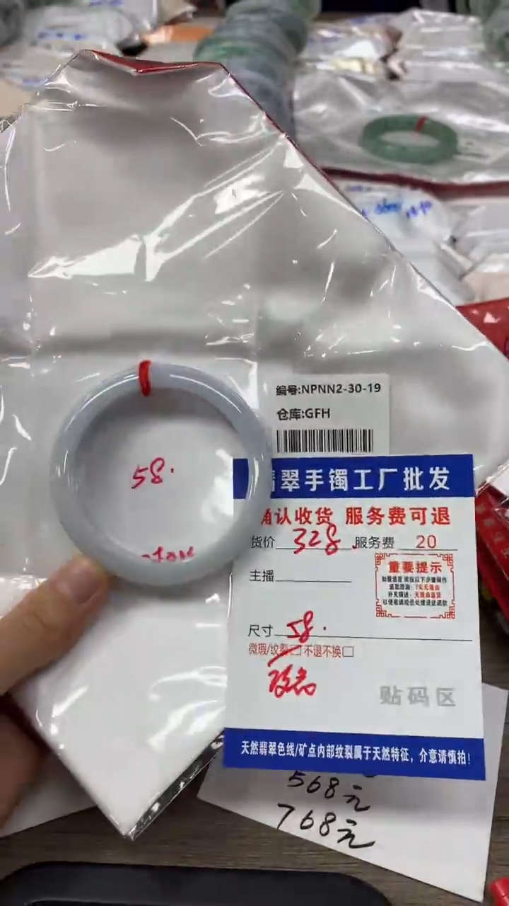 【闪购商品】翡翠手镯未镶嵌翡翠手镯