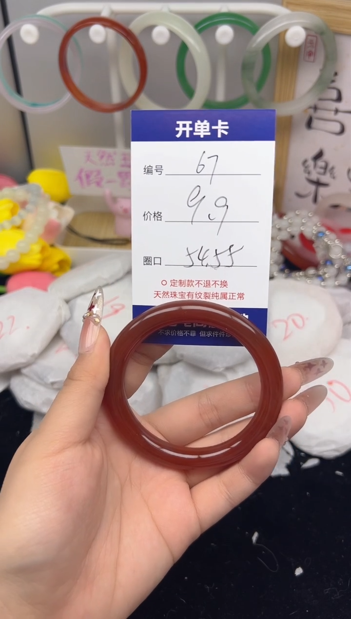 【闪购商品】玛瑙/玉髓手镯未镶嵌67