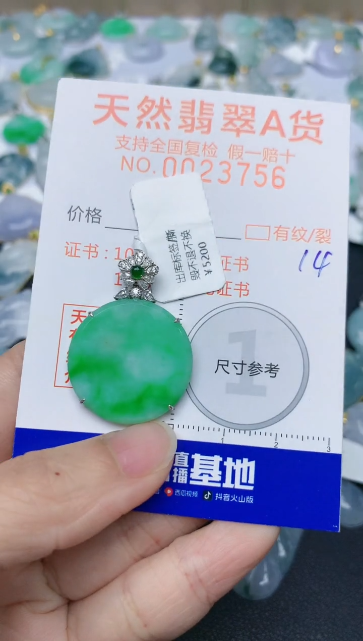 【闪购商品】翡翠颈饰18K金镶嵌天然翡翠A货    14