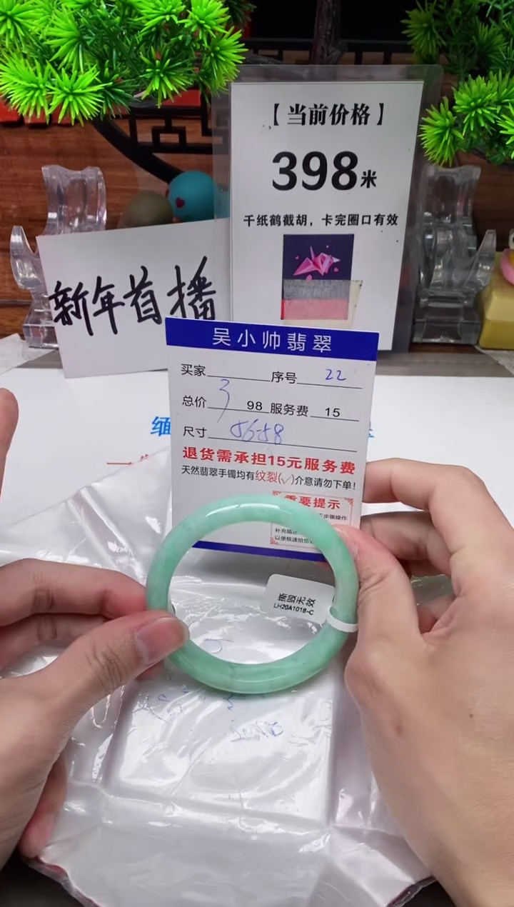 【闪购商品】翡翠手镯未镶嵌22缅甸天然A货翡翠